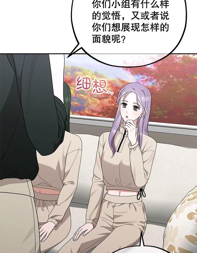 《MAVE：另一个世界》44.决赛前的采访 第8页