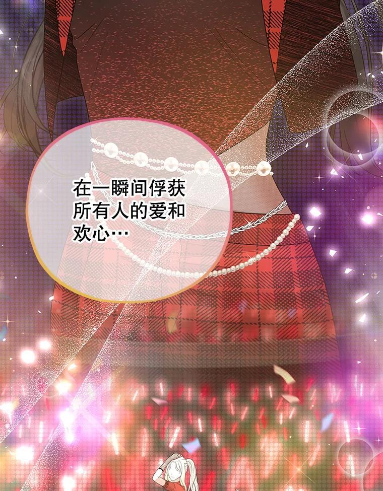《MAVE：另一个世界》44.决赛前的采访 第12页