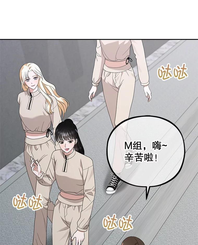 《MAVE：另一个世界》44.决赛前的采访 第27页