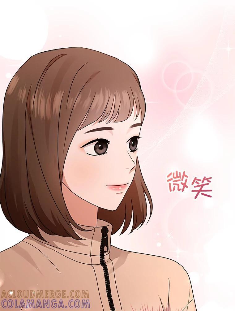 《MAVE：另一个世界》44.决赛前的采访 第34页