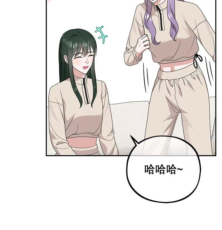 《MAVE：另一个世界》44.决赛前的采访 第18页
