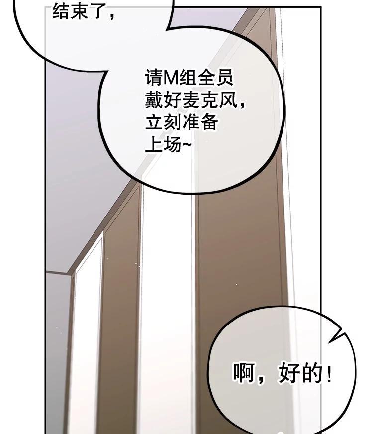 《MAVE：另一个世界》45.着手调查 第47页