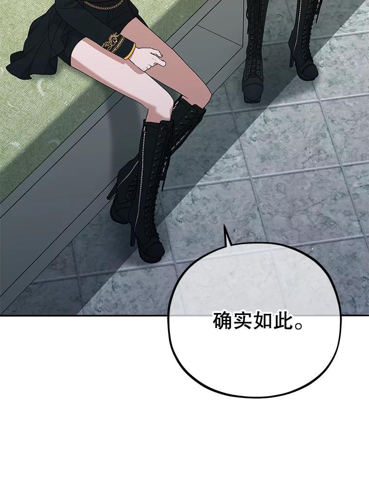 《MAVE：另一个世界》45.着手调查 第40页