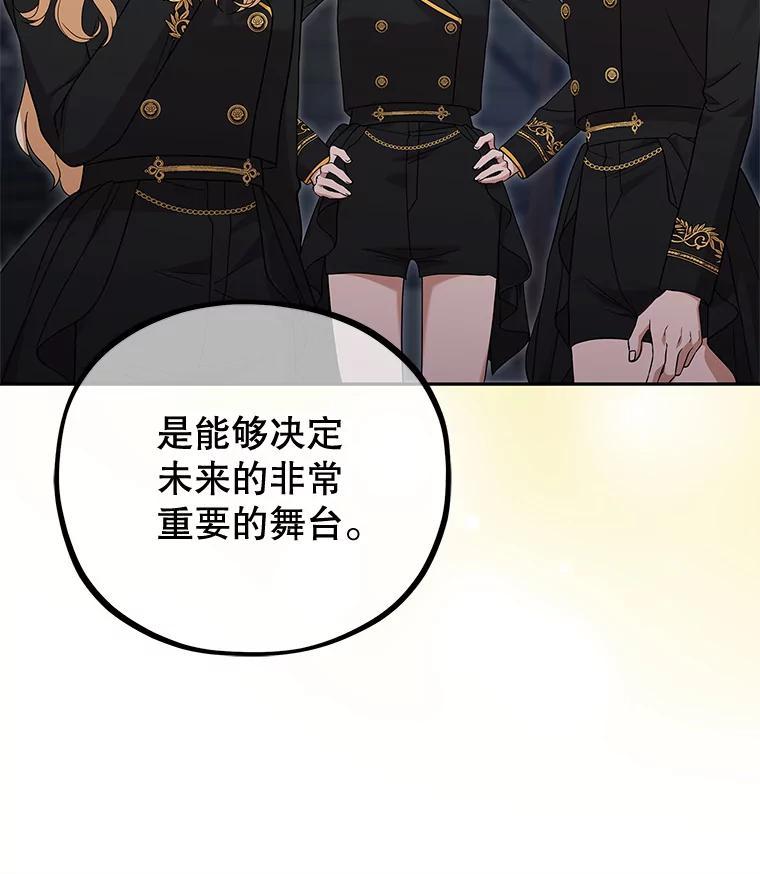 《MAVE：另一个世界》45.着手调查 第50页