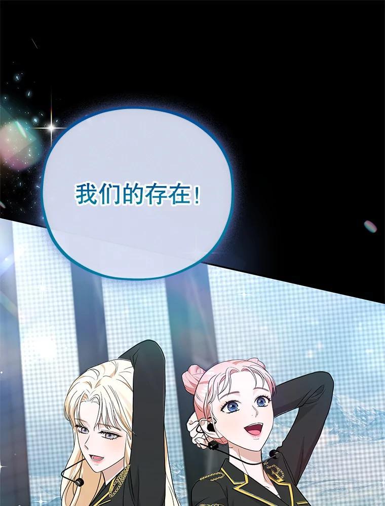 《MAVE：另一个世界》45.着手调查 第64页