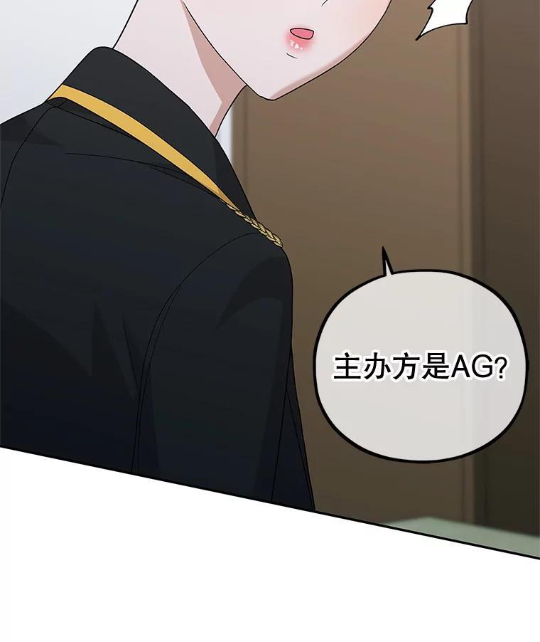 《MAVE：另一个世界》45.着手调查 第35页