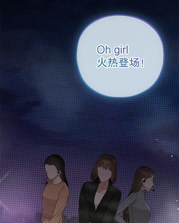 《MAVE：另一个世界》45.着手调查 第2页