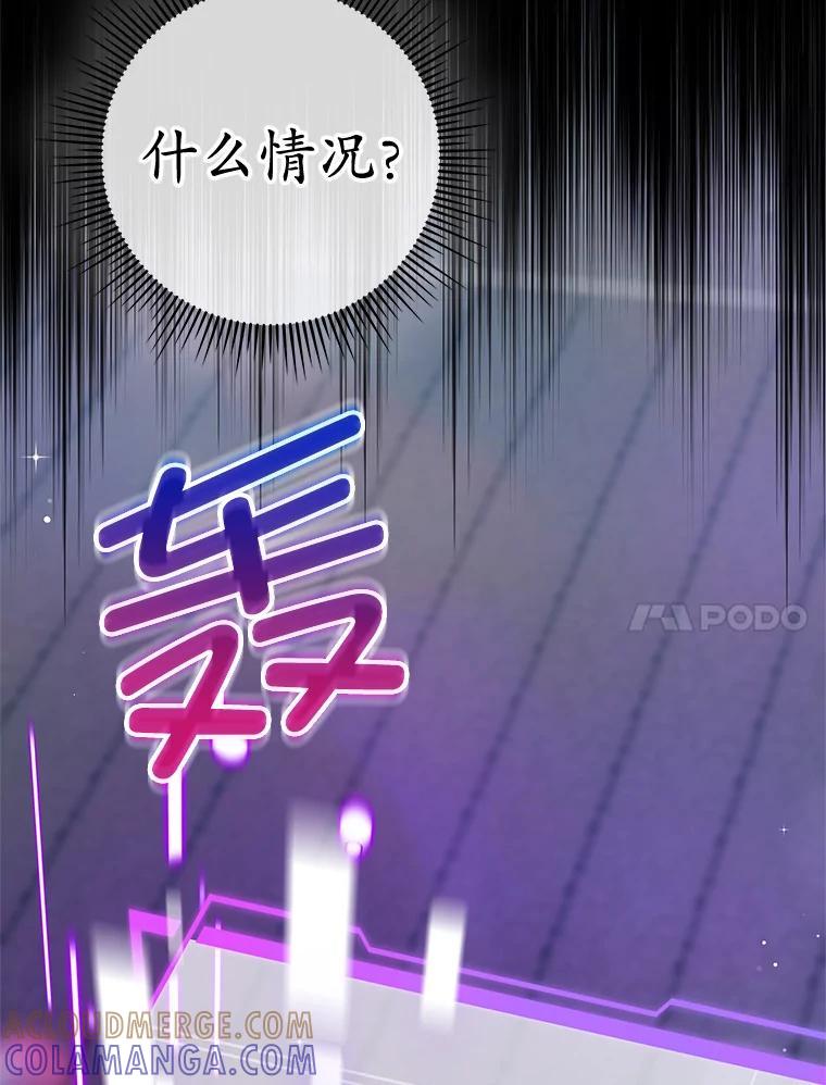 《MAVE：另一个世界》45.着手调查 第69页