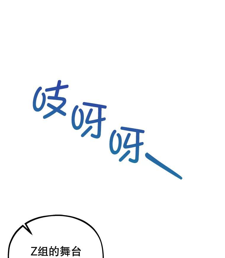 《MAVE：另一个世界》45.着手调查 第46页