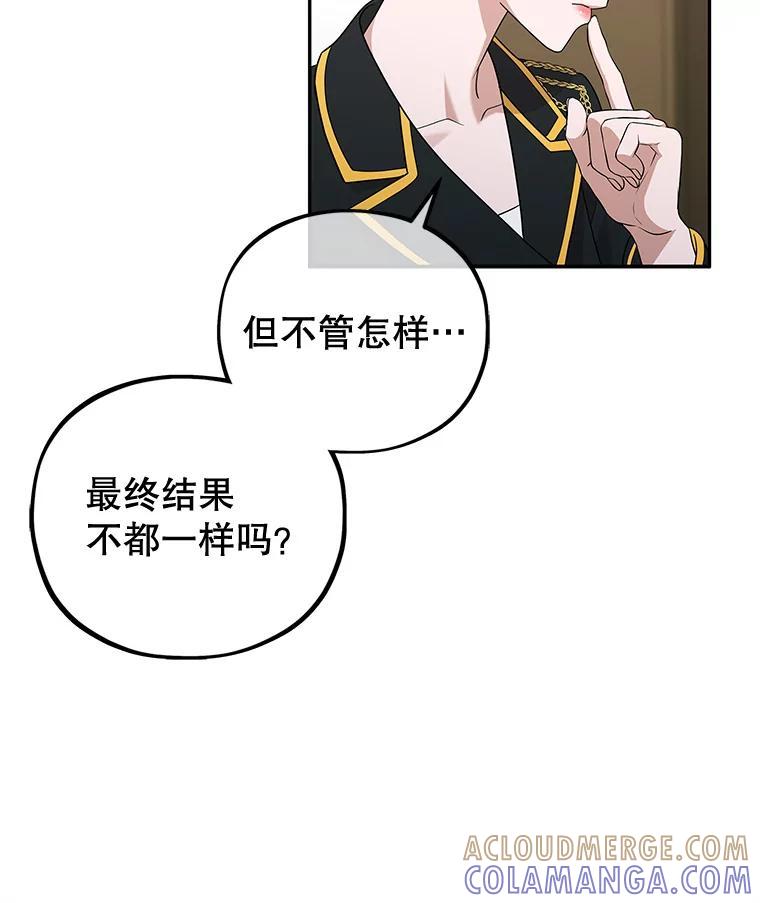 《MAVE：另一个世界》45.着手调查 第37页