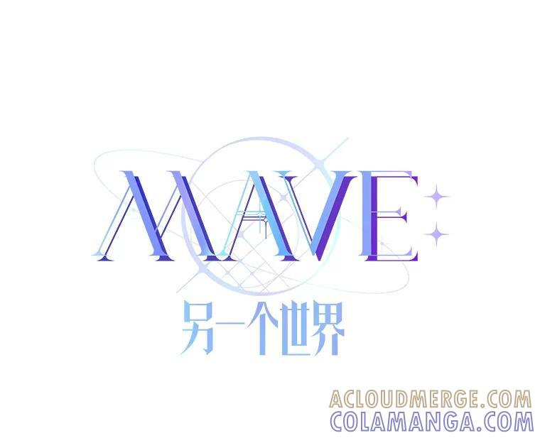 《MAVE：另一个世界》45.着手调查 第53页