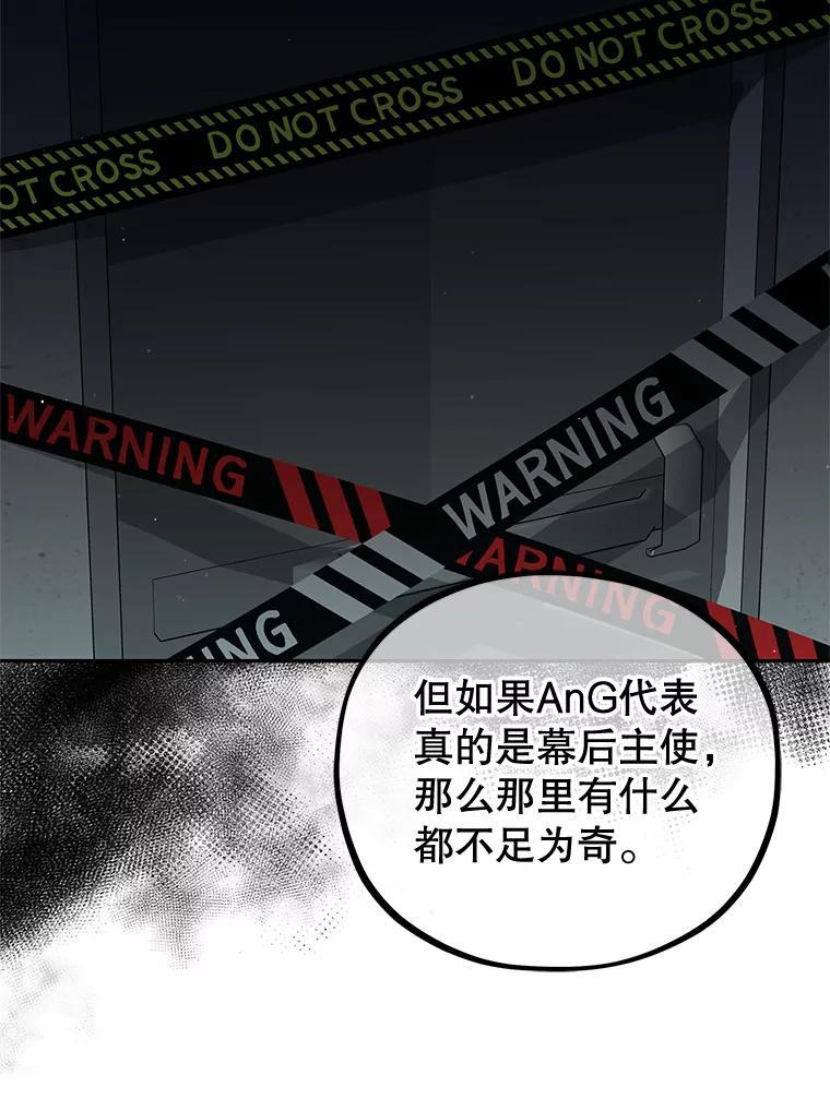 《MAVE：另一个世界》45.着手调查 第107页