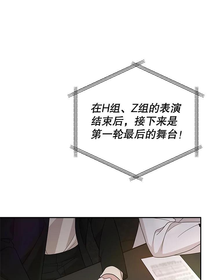 《MAVE：另一个世界》45.着手调查 第55页