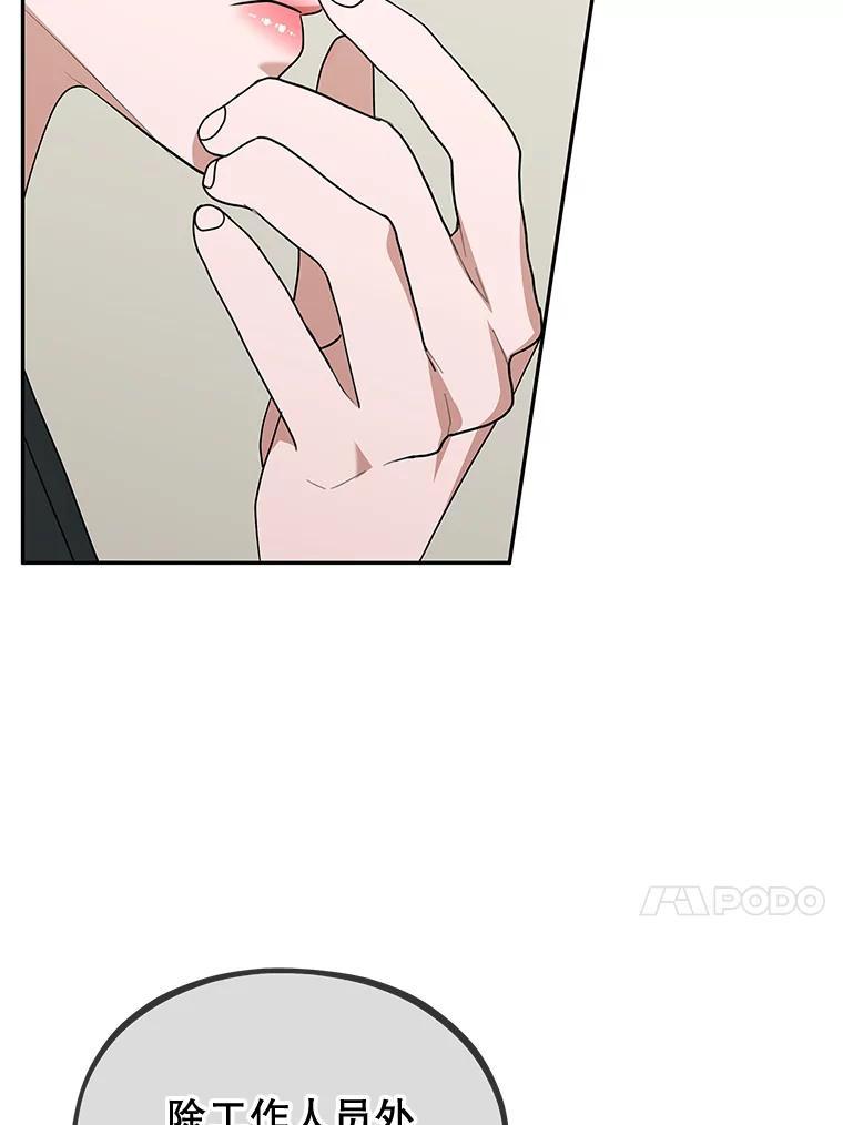 《MAVE：另一个世界》45.着手调查 第99页