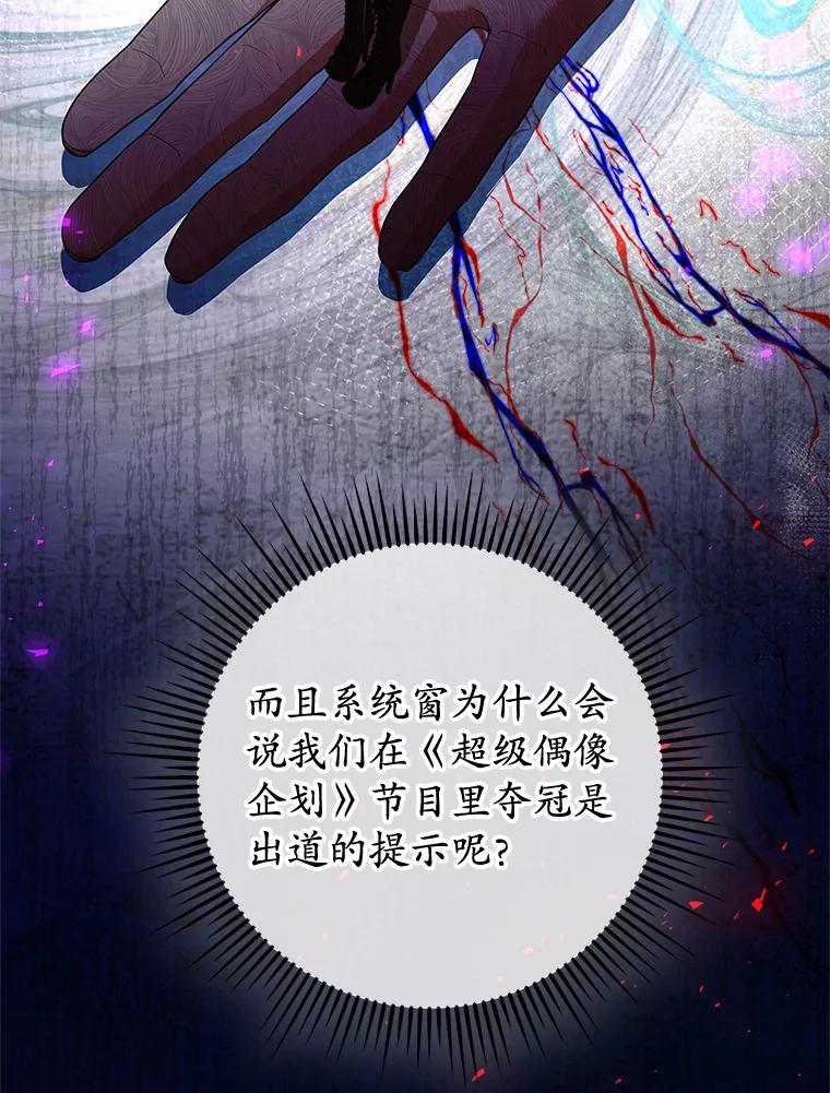 《MAVE：另一个世界》45.着手调查 第19页