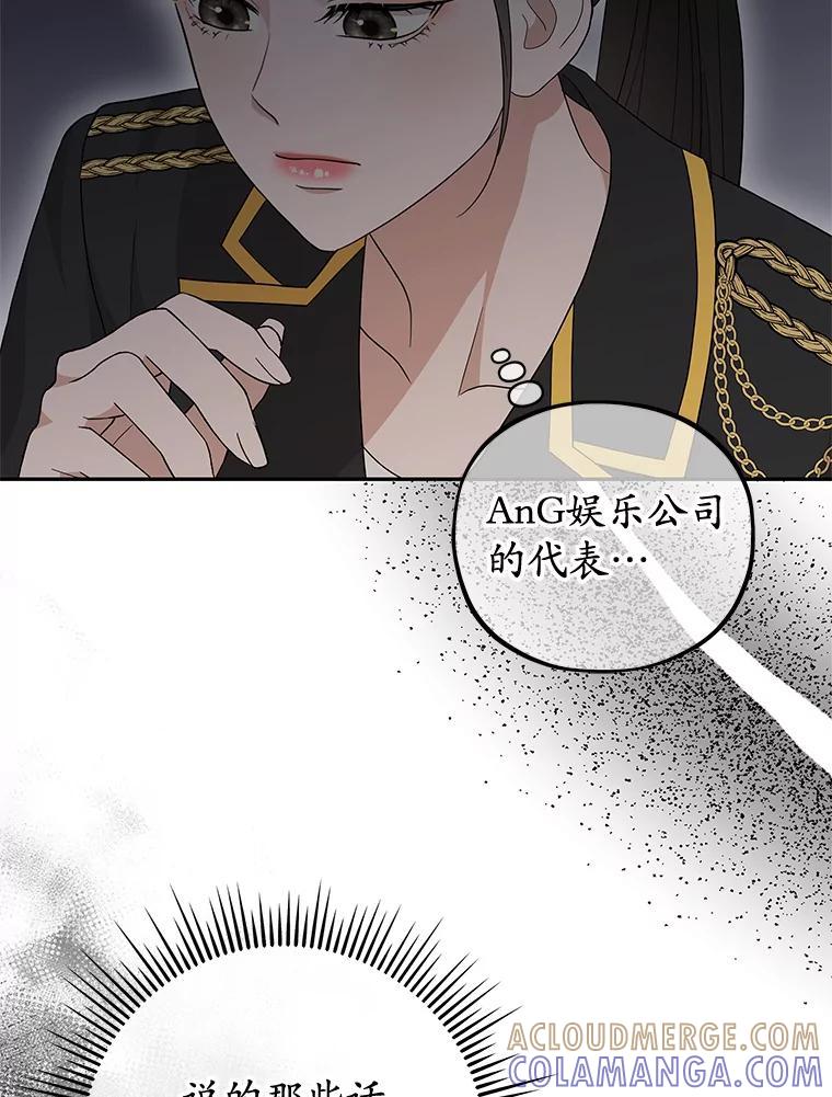 《MAVE：另一个世界》45.着手调查 第13页