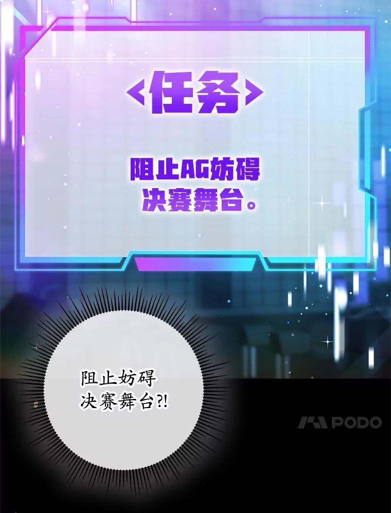 《MAVE：另一个世界》45.着手调查 第72页