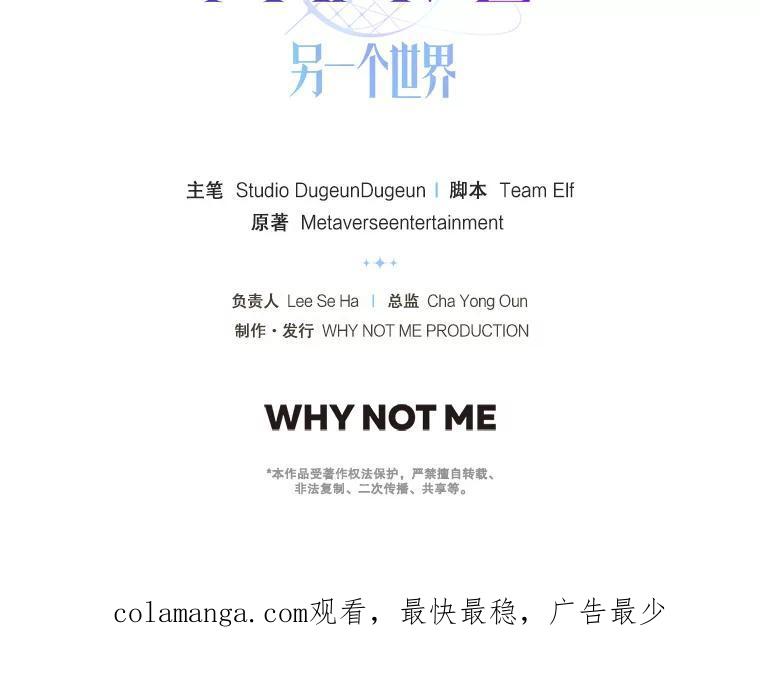 《MAVE：另一个世界》45.着手调查 第128页