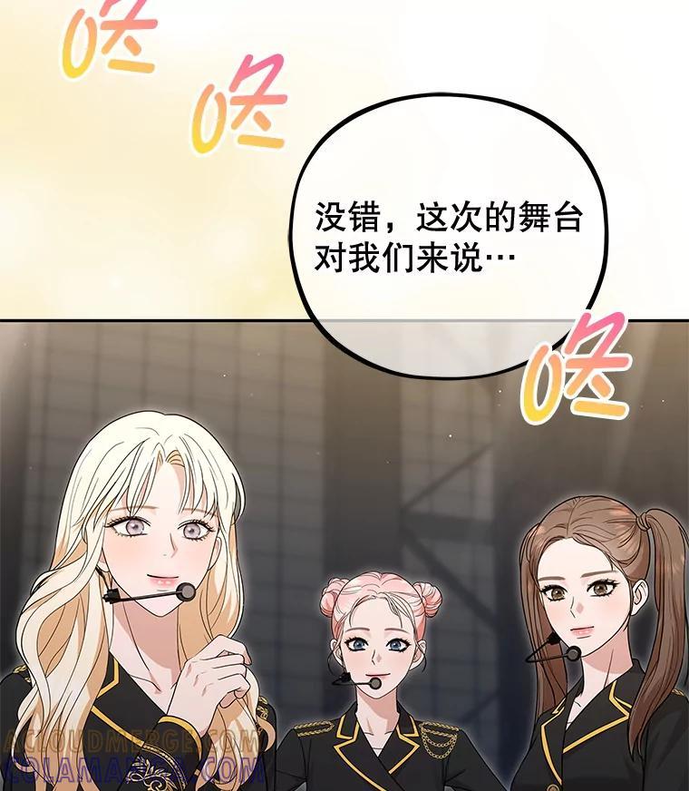 《MAVE：另一个世界》45.着手调查 第49页
