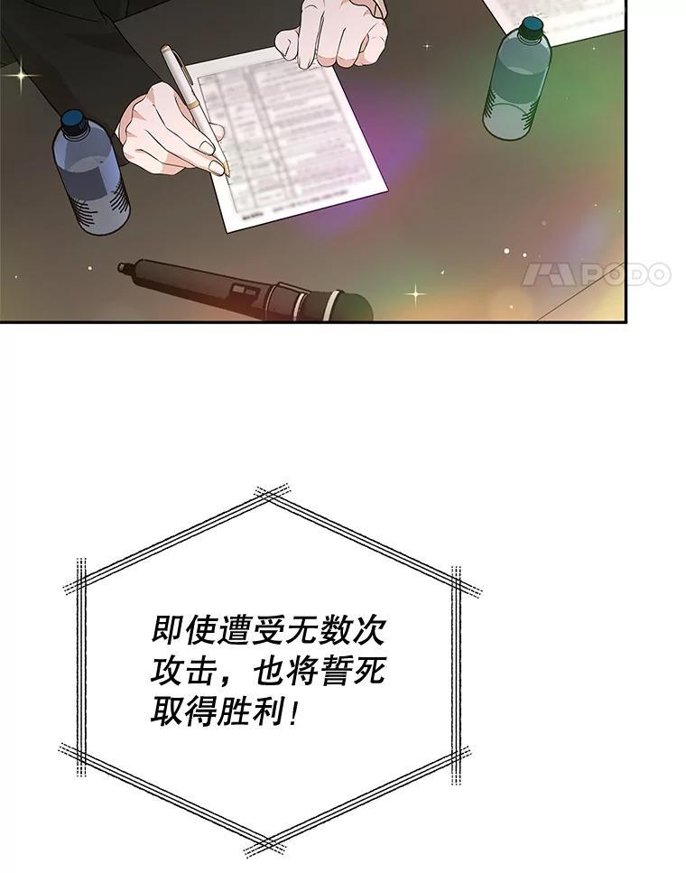 《MAVE：另一个世界》45.着手调查 第56页