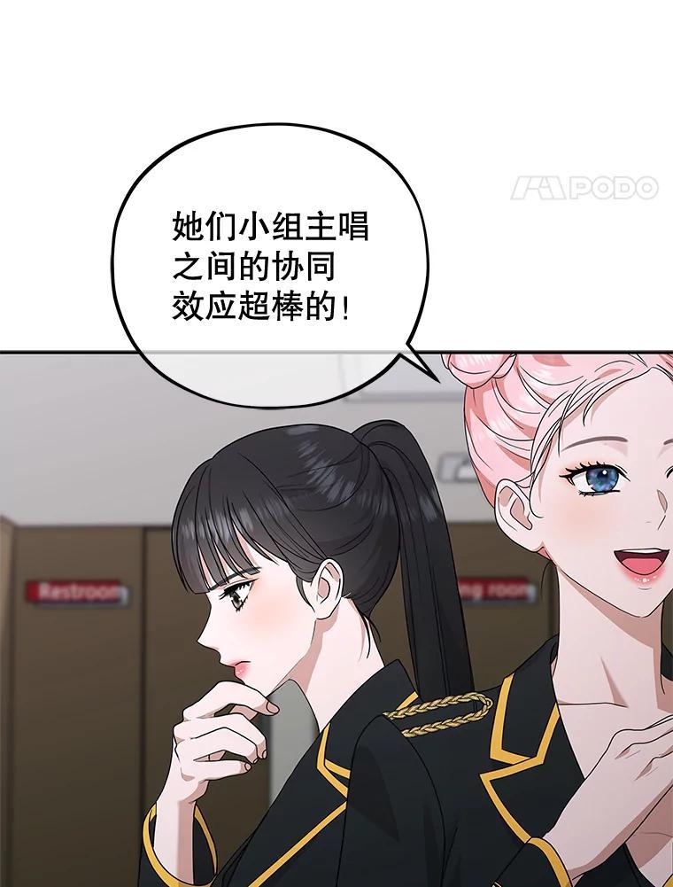 《MAVE：另一个世界》45.着手调查 第11页