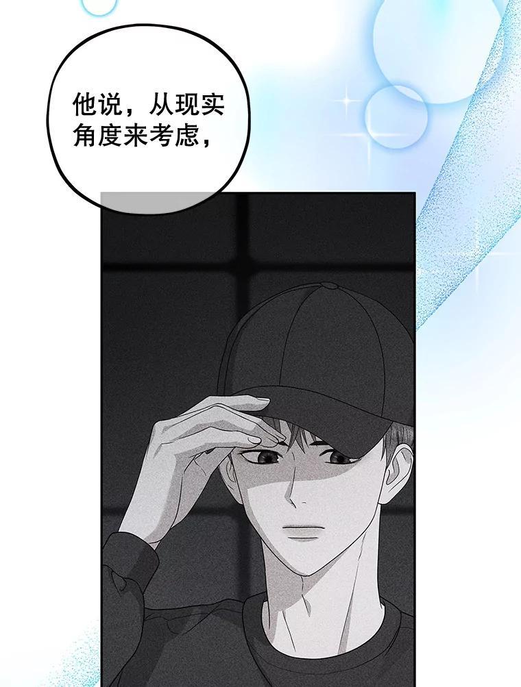 《MAVE：另一个世界》45.着手调查 第120页