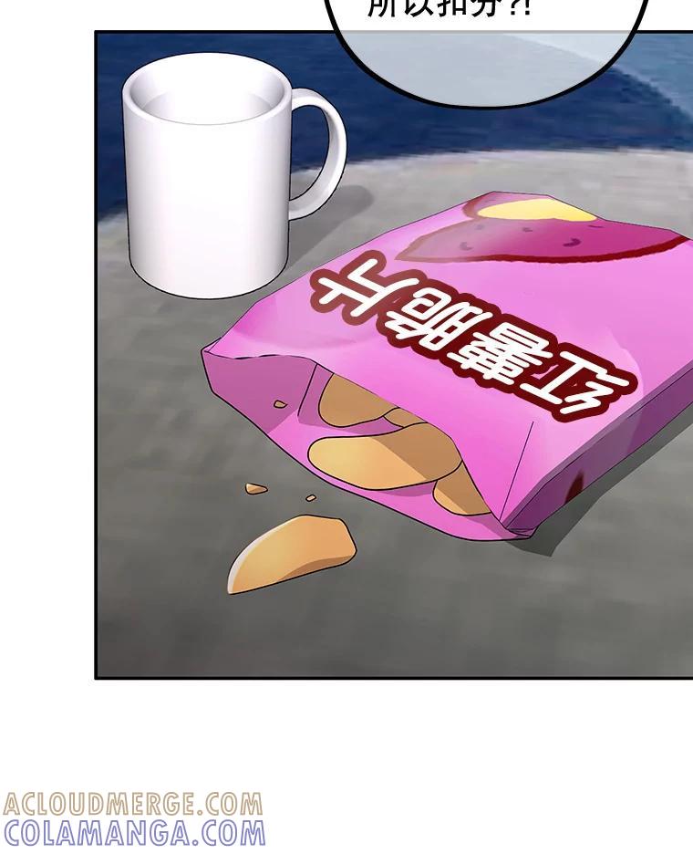 《MAVE：另一个世界》45.着手调查 第85页