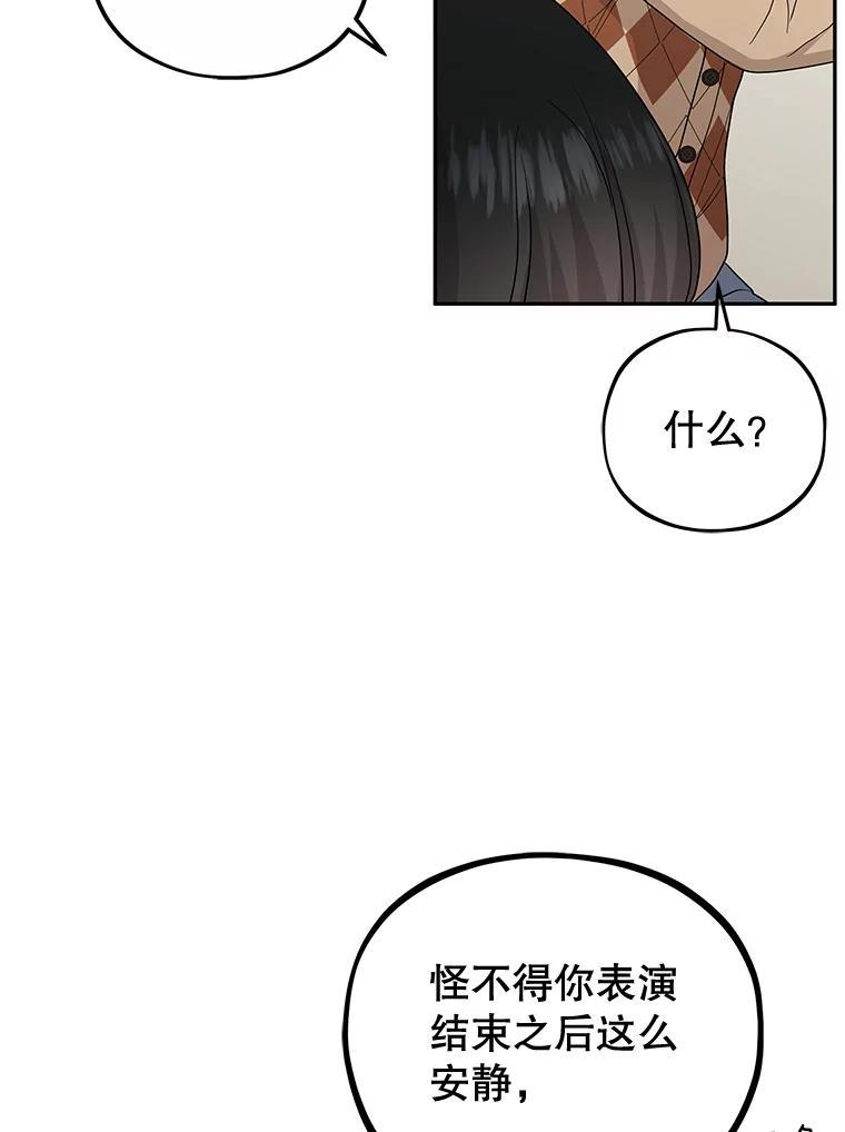 《MAVE：另一个世界》45.着手调查 第91页