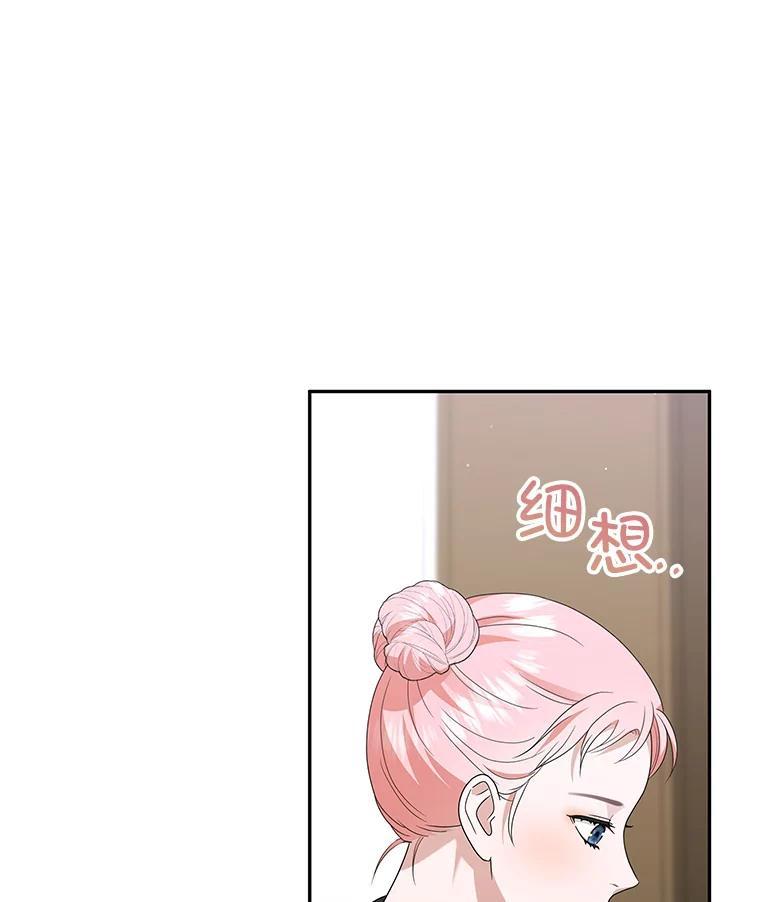 《MAVE：另一个世界》45.着手调查 第36页