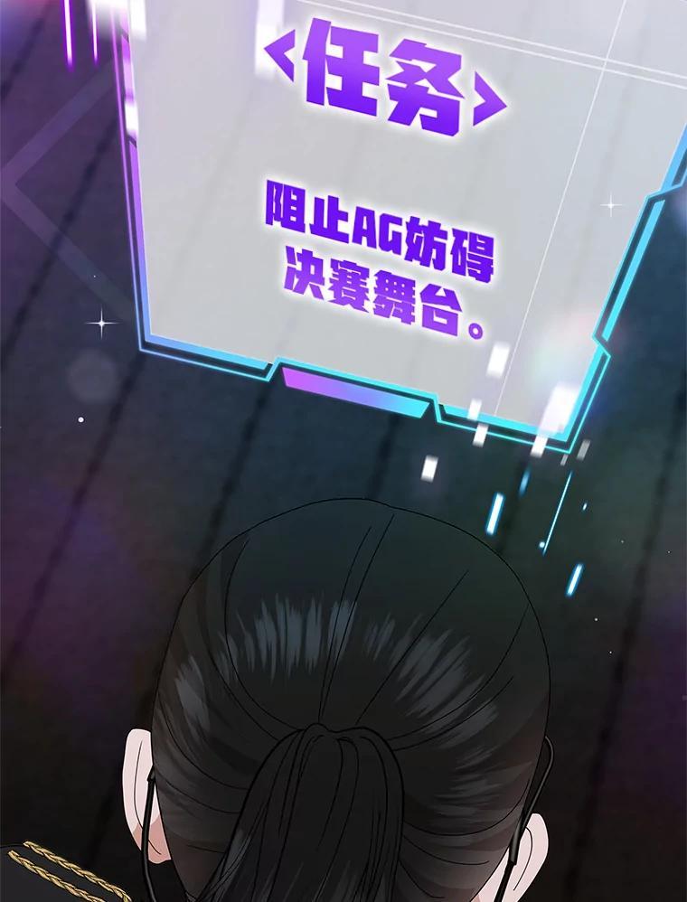 《MAVE：另一个世界》45.着手调查 第70页