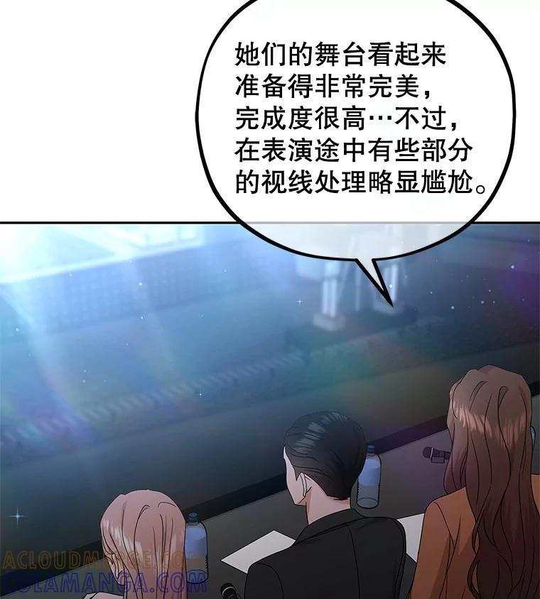 《MAVE：另一个世界》45.着手调查 第77页