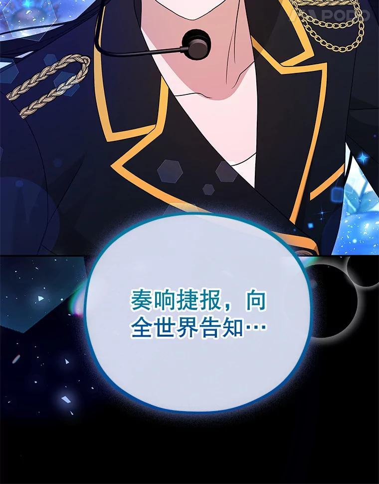 《MAVE：另一个世界》45.着手调查 第63页