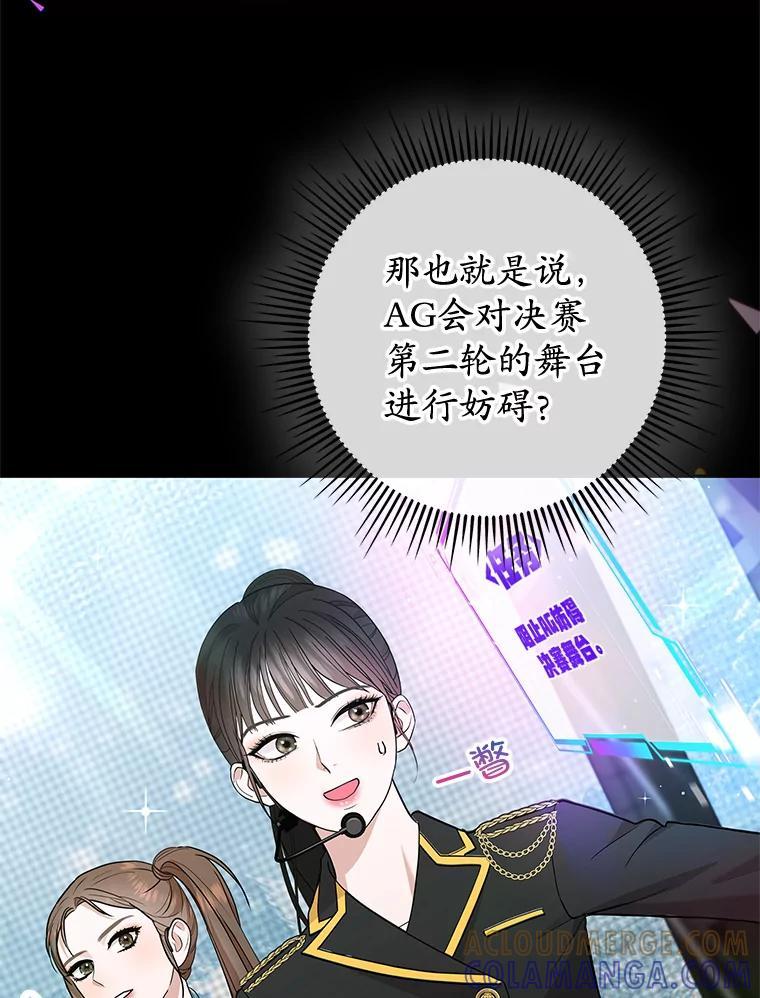 《MAVE：另一个世界》45.着手调查 第73页