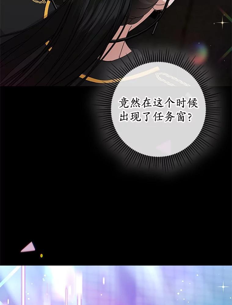 《MAVE：另一个世界》45.着手调查 第71页