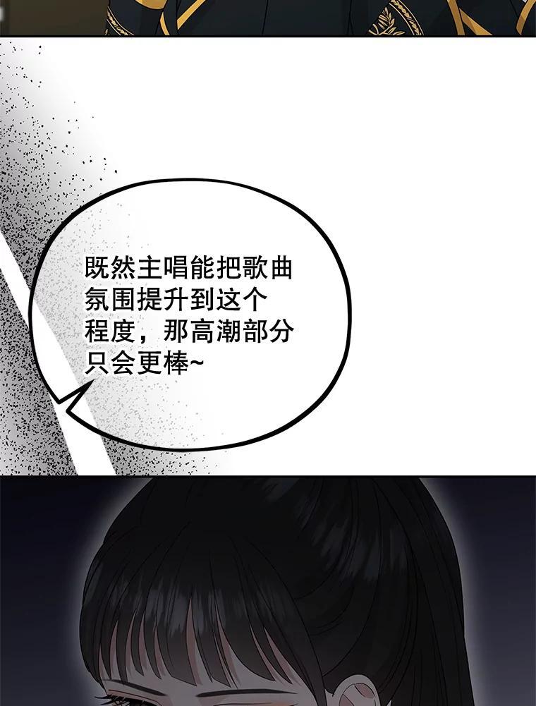 《MAVE：另一个世界》45.着手调查 第12页