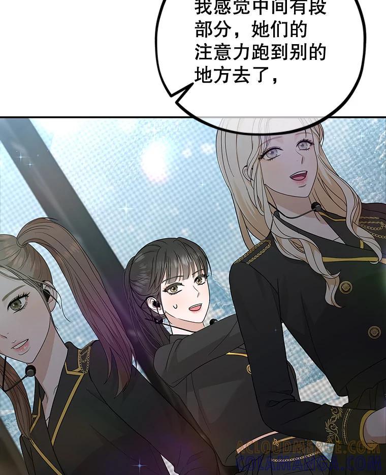 《MAVE：另一个世界》45.着手调查 第81页