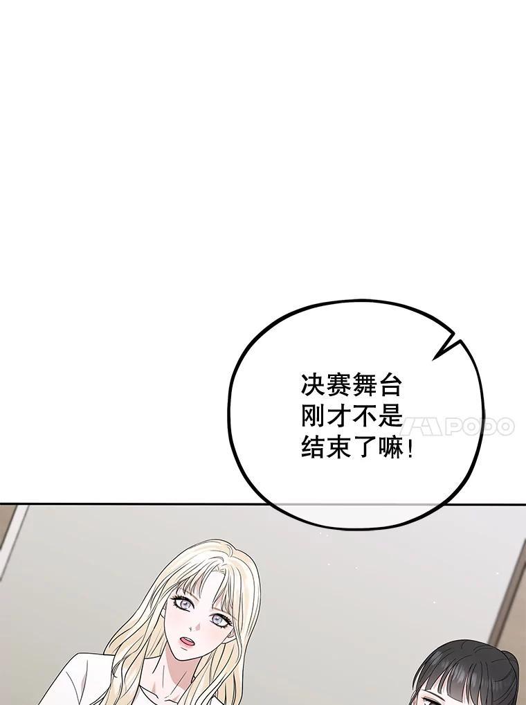 《MAVE：另一个世界》45.着手调查 第96页