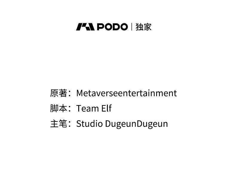 《MAVE：另一个世界》45.着手调查 第54页