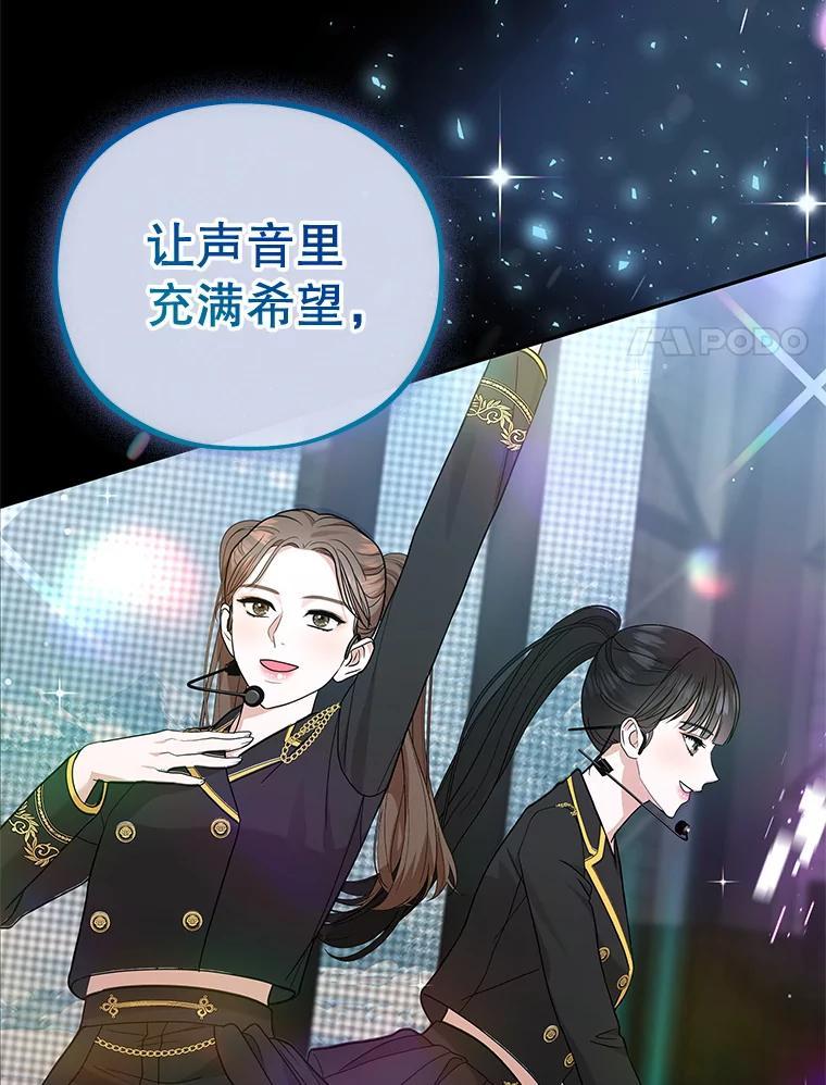 《MAVE：另一个世界》45.着手调查 第66页
