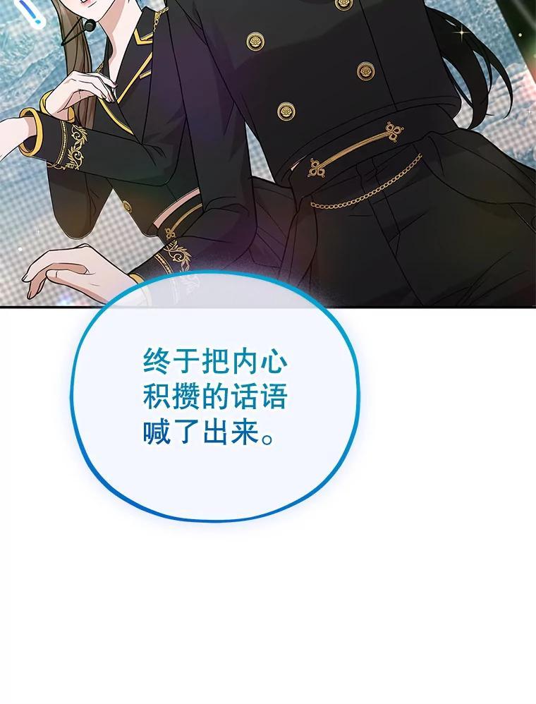 《MAVE：另一个世界》45.着手调查 第74页