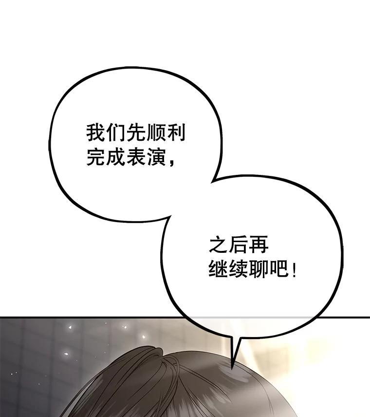 《MAVE：另一个世界》45.着手调查 第51页