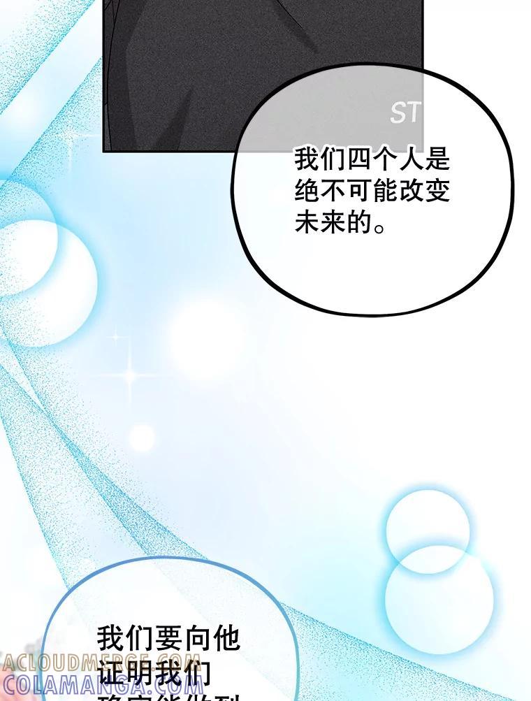 《MAVE：另一个世界》45.着手调查 第121页