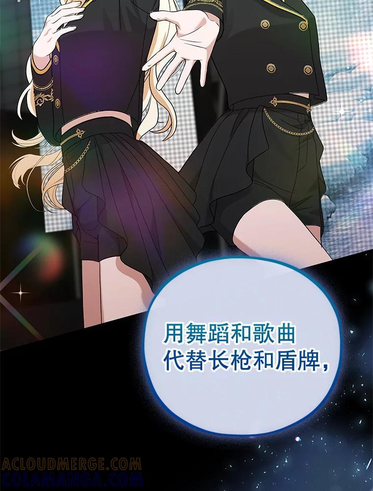 《MAVE：另一个世界》45.着手调查 第65页