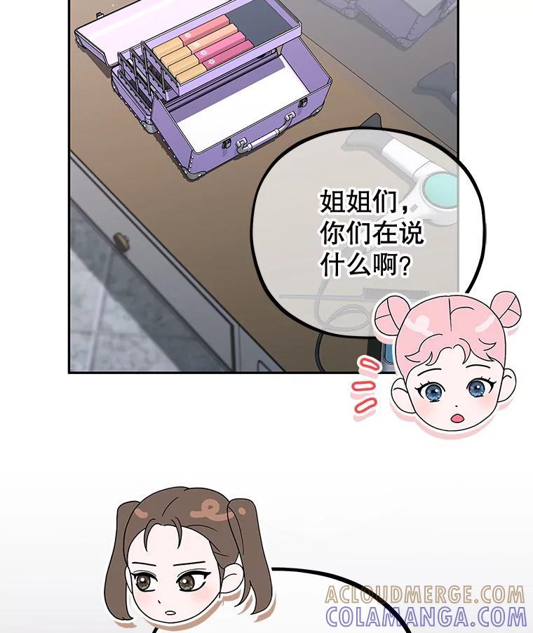 《MAVE：另一个世界》45.着手调查 第33页