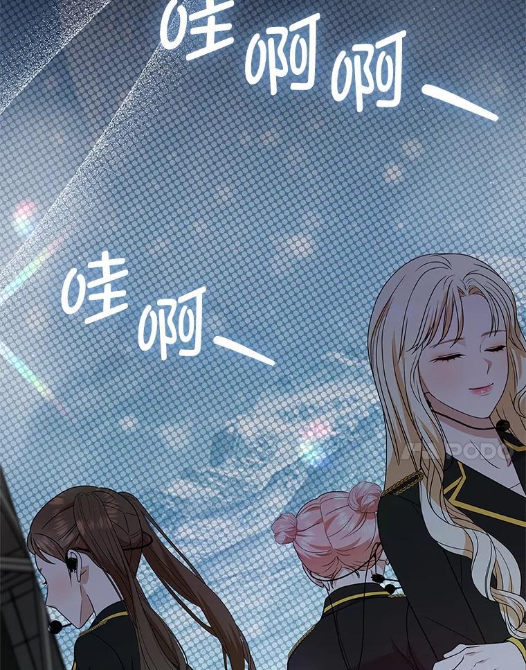 《MAVE：另一个世界》45.着手调查 第59页