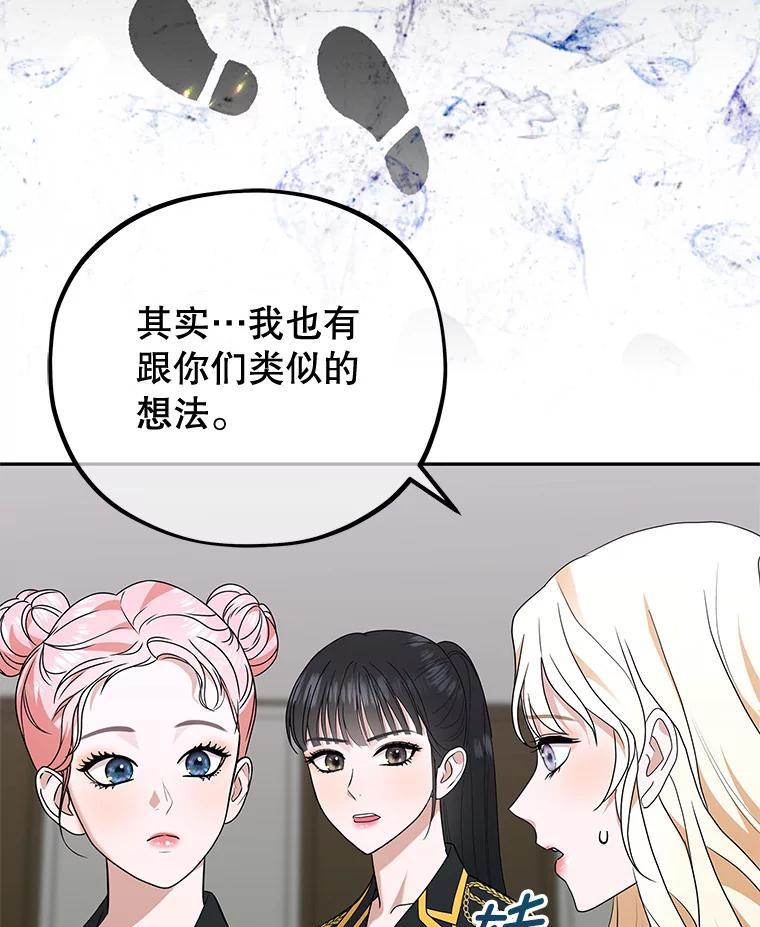 《MAVE：另一个世界》45.着手调查 第30页