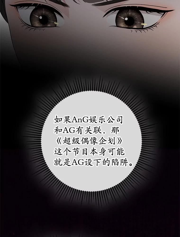 《MAVE：另一个世界》45.着手调查 第16页