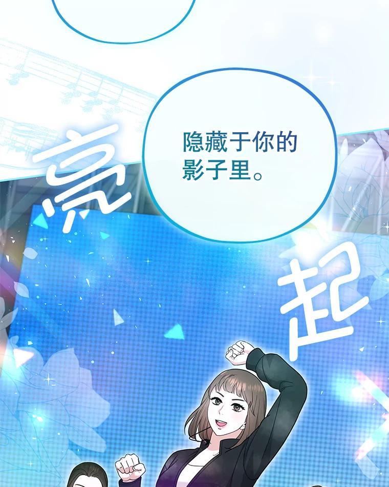 《MAVE：另一个世界》45.着手调查 第6页