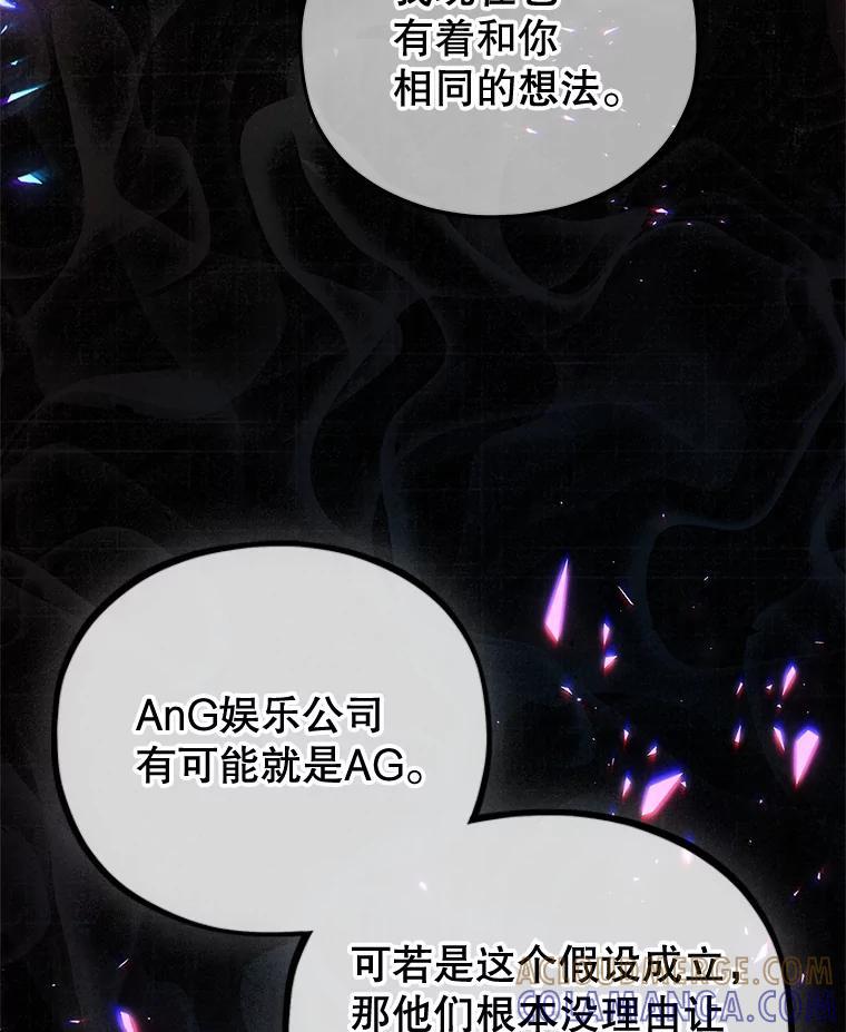《MAVE：另一个世界》45.着手调查 第25页