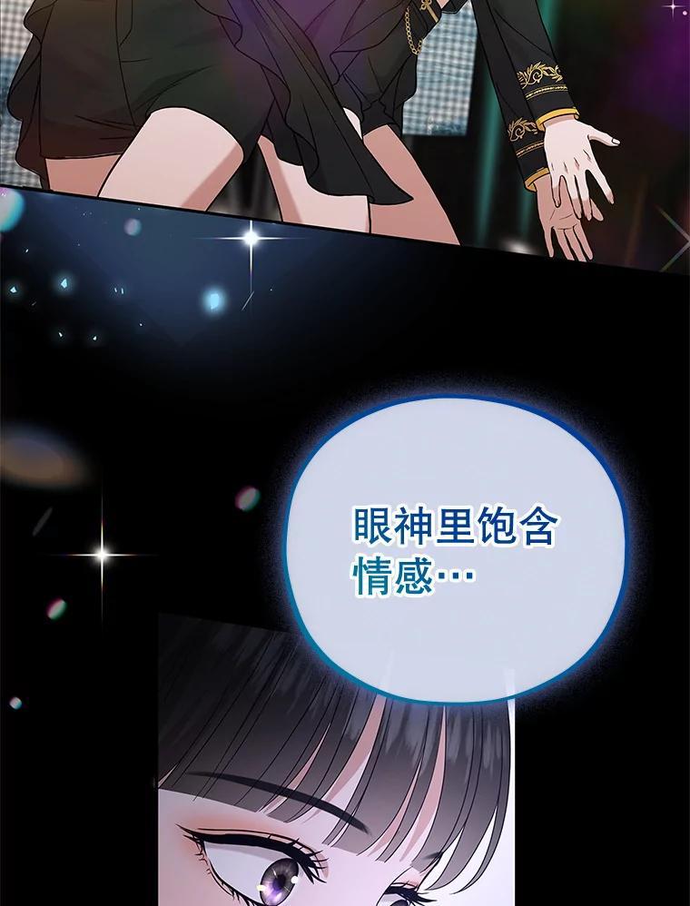 《MAVE：另一个世界》45.着手调查 第67页